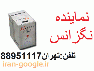 پخش انواع کابل های شبکه لگراند-فروش نگزنسnexans  تهران 88958489